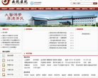 中国中医科学院西苑医院