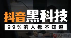 微信视频号如何涨100粉,软件黑科技引流推广神器怎么下载,dy低价下单平台,快手全网最低价下单平台,