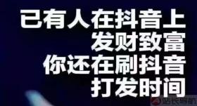 自助下单全网最便宜,下载2023抖音黑科技免费,全自动引流推广软件下载,抖音怎么赚钱新手入门,