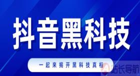 黑科技引流推广神器怎么下载,代理微信视频号如何涨100粉,拼多多互助平台,引流软件下载站,