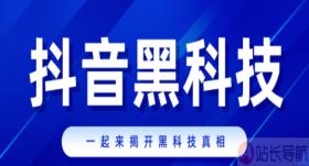 抖音热门黑科技软件免费,软件黑科技自助下单商城,抖音自动推广引流app,云端商城app黑科技,