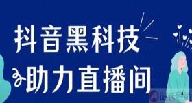 全网业务自助下单商城,引流工具云商城-在线下单,抖音云端商城黑科技项目,抖音引流神器app,