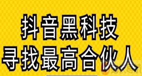 抖音网红黑科技,兵马俑卡盟低价自助下单网易云,全自动引流推广软件下载,ks推广自助网站,