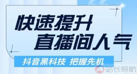 dy低价下单平台,系统拼多多真人助力平台,抖音业务24小时在线下单免费,黑科技引流推广神器怎么下载,