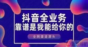 24小时自助下单商城下载,软件24h自助下单商城,ks一秒5000赞,黑科技引流推广神器,