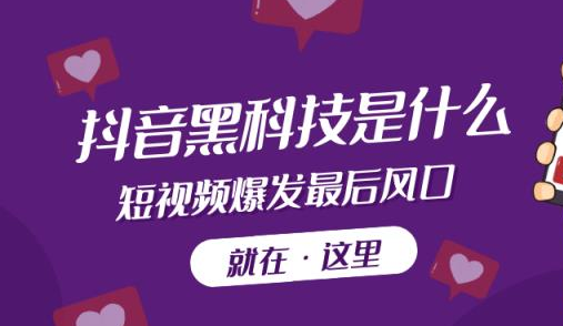 网红主播“挂铁”虚假人气，来去自如还很便宜，平台为何不封禁？