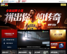 《NBA2K Online》官方网站