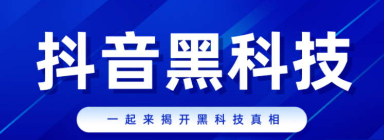 直播间假人是怎么弄的，揭晓抖音快手视频号直播间怎么挂假人!