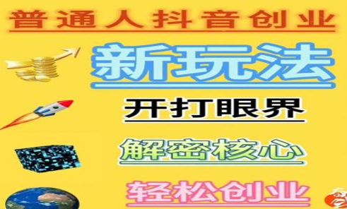 抖音黑科技引流软件免费版,最便宜24小时自助下单软件下载,如何引流客源最快的方法,ks自助下单服务平台,