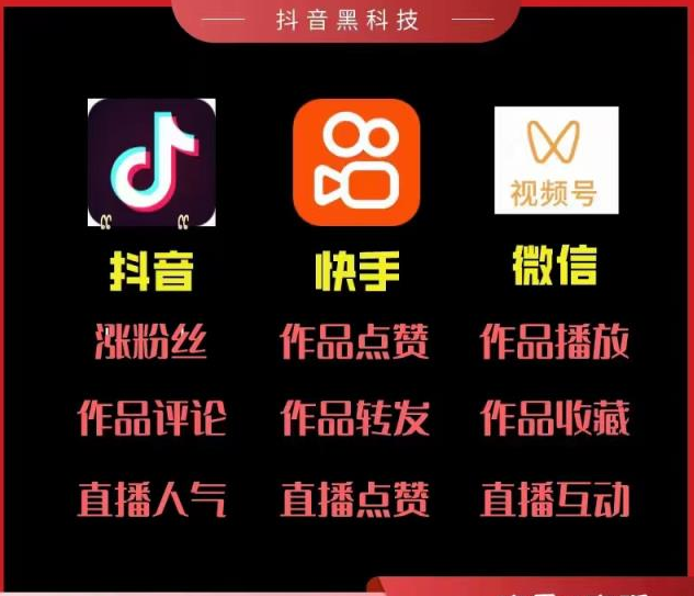 推广引流app,引流软件抖音自动推广引流app,最便宜24小时自助下单软件下载,qq自助下单商城,