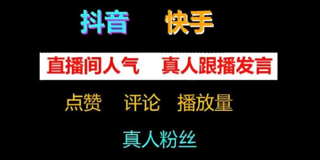 自助下单的平台,神器抖音24小时自助服务平台,抖音业务24小时免费下单平台,全网下单平台,