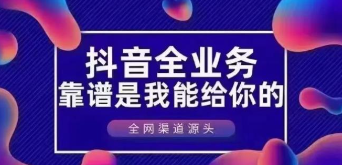 引流软件下载站,系统ks自助下单服务平台,全网业务自助下单商城,点赞评论任务接单大厅,