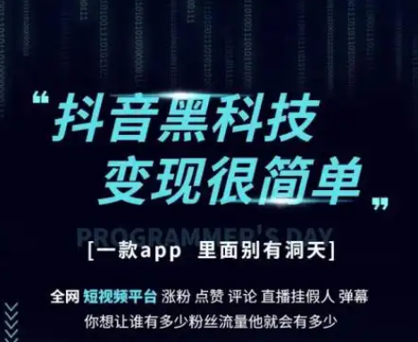 抖音涨流量网站,涨粉神器自助业务商城,qq超级会员低价网站,24小时自助下单全网最低价,