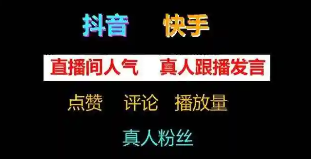 自助下单全网最便宜,免费24小时微商软件自助下单商城,引流客户的最快方法是什么,抖音业务24小时在线下单免费,