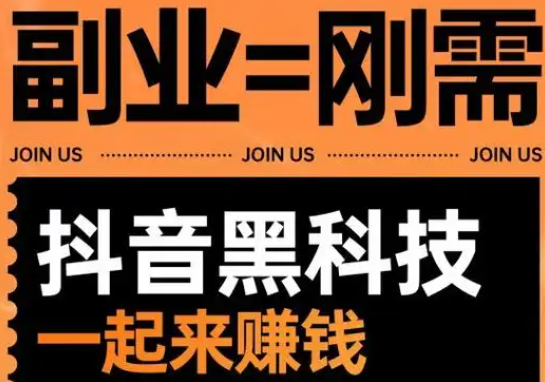 抖音黑科技镭射云端商城,下载dy业务自助下单软件,抖音云端商城黑科技项目,拼多多互助平台,