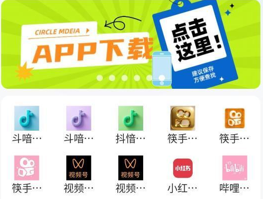 抖音自动推广引流app,项目24小时自助下单云商城,ks推广自助网站,全网下单平台,